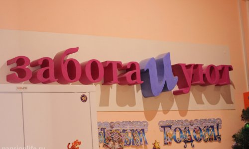 Частный пансионат «Забота и Уют» пос. Отрадное, ул. Дорожная - 7